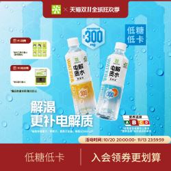 奈雪 的茶 电解质水 柑橘味 500ml*15瓶