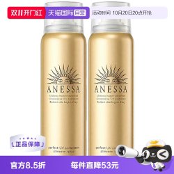 安耐晒 金灿倍护防晒喷雾