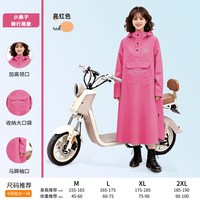 移动端：小燕子雨衣电动车雨披成人外穿女款专用男款长款单人全身防暴雨