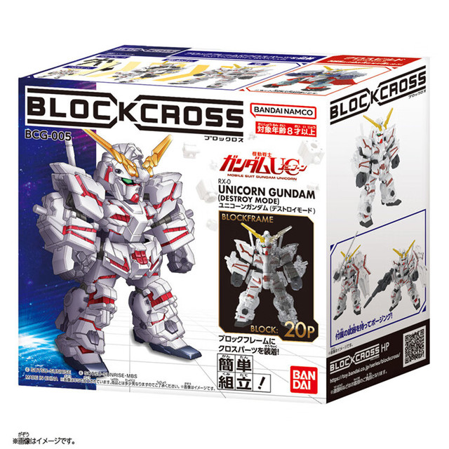 万代 Block Cross 非凡强袭自由高达 无限正义 风灵 独角兽高达 独角兽高达