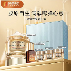 雅诗兰黛 智妍胶原乳霜款面霜75ml套装礼盒（赠面霜15ml*3+小棕瓶15ml)
