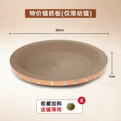 艾宠正传 猫抓板猫窝一体圆形长方形瓦楞纸耐磨耐抓特大号猫咪玩具