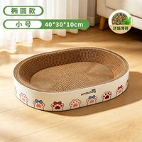 小猫日记 猫抓板猫窝一体超大瓦楞纸耐抓不掉屑防沙发磨爪猫咪宠物玩具用品