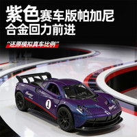 过影 大G奔驰警车儿童仿真合金回力越野车模型生日礼物 紫色版帕加尼