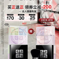 GIVENCHY 四色四宫格散粉 哑光柔雾 持妆 01百搭滤镜  12g  拍一赠一