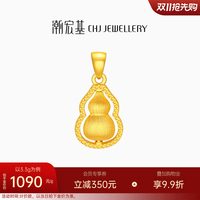 移动端：潮宏基 弘葫芦黄金吊坠颈饰足金挂坠挂饰拉丝高级感女送礼生日计价
