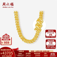 周六福 黄金项链男女足金999车花龙头素链首饰 计价 51cm-45.58g