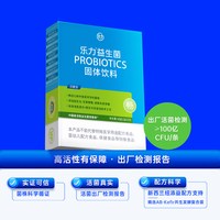 LEMERRY 益生菌粉大人女性儿童肠胃成人肠道口腔正品官方旗舰店