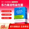 LEMERRY 益生菌粉大人女性儿童肠胃成人肠道口腔正品官方旗舰店冻干粉