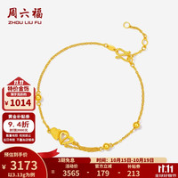 周六福 黄金手链女手链心连心金手链婚嫁黄金饰品 计价 16+3cm尾链 - 3.13g 足金