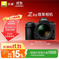 尼康 Z6II 24-70mm f/4S全画幅微单套机 4k超高清视频 Z6二代/Z62