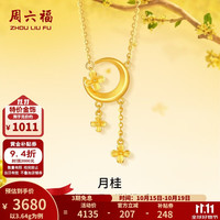 周六福 黄金套链女款5G足金金秋月桂系列弯月链坠 计价T 40+5cm-3.64g