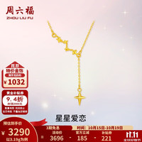 周六福 黄金套链女5G足金闪砂星星爱恋链坠浪漫星月夜计价 40+5cm-3.19g