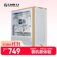 联力 360水冷 电脑机箱  白色