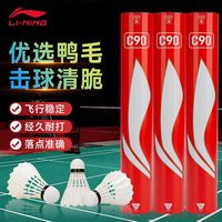 李宁 C90 羽毛球