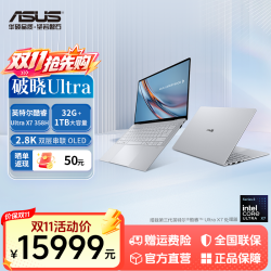 华硕 Ultra 2.8K OLED AI商务办公超轻薄笔记本电脑