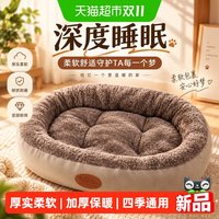 88VIP：瓜洲牧 猫窝四季通用加厚冬季保暖冬天小型犬封闭式大号狗窝宠物垫子床