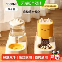 88VIP：瓜洲牧 宠物喂食器饮水机套装猫咪狗狗大容量食盆喝水续水神器家用宠物碗