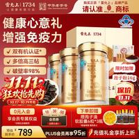 雷允上 破壁灵芝孢子粉胶囊90粒*3增强免疫术后恢复营养保健品