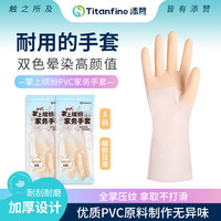 添赞 PVC双色洗碗手套1副S码家务厨房清洁加厚防水防滑耐磨橘色
