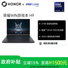 荣耀 WIN游戏本 H9 2026 笔记本电脑