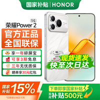 荣耀 Power2  12GB+512GB 官方标配