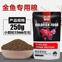 森森 金鱼饲料小金鱼专用鱼粮鱼食鱼饲料金鱼 家用小颗粒上浮小型