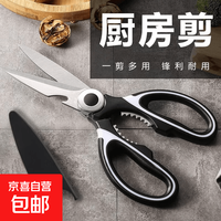 强力厨房剪 熊猫剪 鸡骨剪 烤肉剪 不锈钢多功能剪刀食物辅食杀鱼 熊猫剪1把
