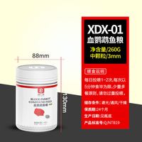 森森 血鹦鹉鱼食增红鱼饲料金鱼红鹦鹉罗汉鱼热带鱼发财鱼增色鱼粮