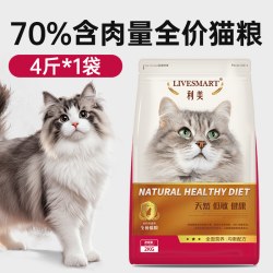 利美 老年猫粮布偶猫猫粮成年猫专用鲜肉烘焙软猫粮官方旗舰店正品