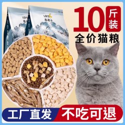 狼骑士 全价冻干猫粮旗舰店官方正品10斤5kg成猫幼猫流浪猫拒绝挑食营养