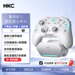 HKC 猎弦T1银武士游戏手柄适配PCswitch平板原生手游无线蓝牙
