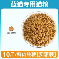 狼骑士 蓝猫专用猫粮10斤经济实惠装成猫幼猫喂流浪猫全价冻干猫粮20大包
