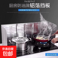 挡油板可折叠家用厨房防水防油贴纸围挡煤气灶隔热铝箔防溅油挡板 一片