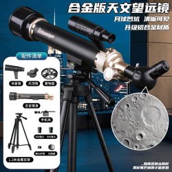 学优马 合金天文望远镜高清专业正像儿童玩具男孩观星小学生日礼物 合金天文望远镜