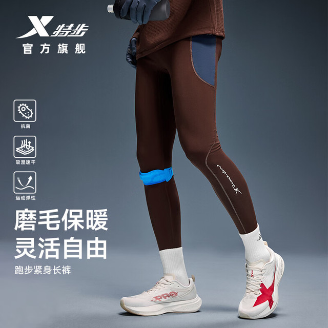 特步 两千公里PRO专业跑步紧身裤男吸湿速干抗菌弹性户外锻炼运动长裤