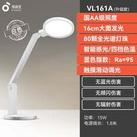 孩视宝 VL225 国AA级护眼台灯 白色