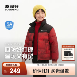 波司登 新款儿童羽绒服保暖外套厚中性男女短款立领 马到成功立领款 -卡码拍大