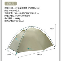 牧高笛 徒步帐篷冷山风翼UL1.5登山户外野营高海拔露营