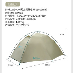 牧高笛 徒步帐篷冷山风翼UL1.5登山户外野营高海拔露营