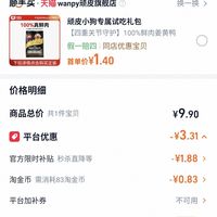 订单截图缩略图