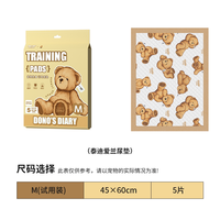 Dono 宠物狗狗尿垫加厚除臭吸水尿片泰迪小狗尿不湿定点上厕所诱导尿垫