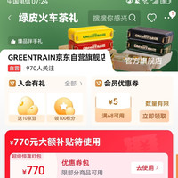 京东  关注10京豆  GREENTRAIN京东自营旗舰店