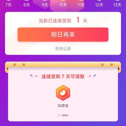 「GUGUGO卫浴旗舰店」签到1天1京豆+连签5天10京豆+7天30京豆+入会10京豆