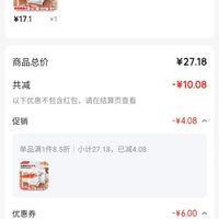 订单截图缩略图