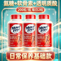 益节 氨糖软骨素红瓶200粒 维骨力氨糖钙片 成人中老年人美国进口  200粒*3瓶