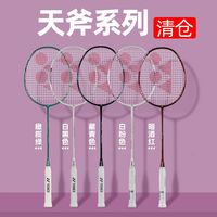 尤尼克斯 官方YONEX尤尼克斯羽毛球拍正品超轻碳素yy耐打单拍 天斧10