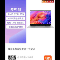 机械革命无界14S R7H225 24+512