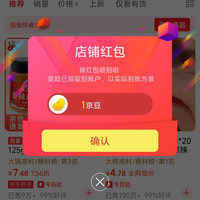 六婆京东自营旗舰店关注有礼领京豆1豆来领。