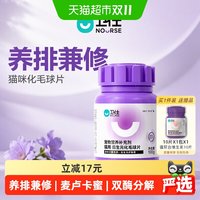 88VIP：卫仕 猫咪专用 化毛球片 100g